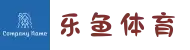 乐鱼体育-乐鱼（leyu）体育官方网站